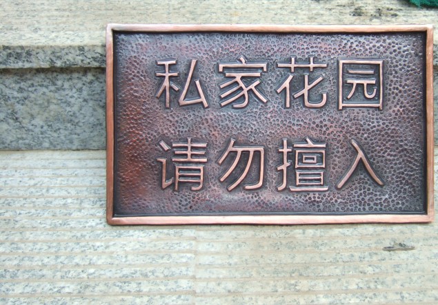 地产标识标牌