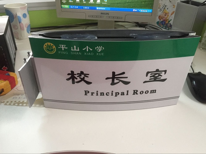 弧形双面科室牌