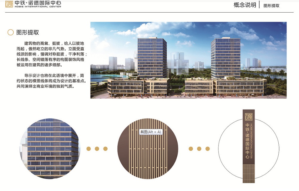 写字楼导视设计-上海中铁诺德国际中心
