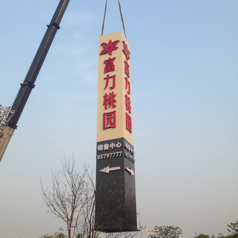 大型精神堡垒
