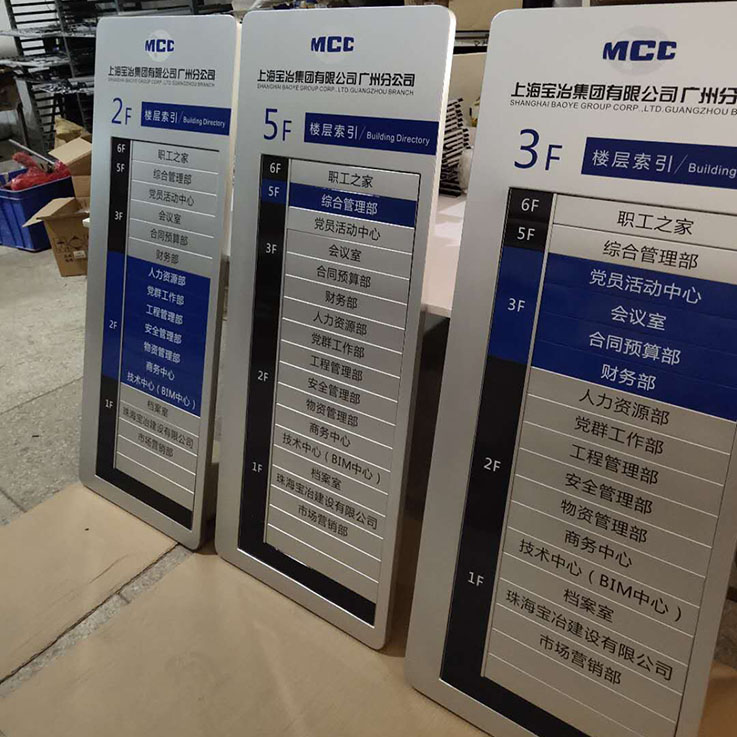 办公索引牌
