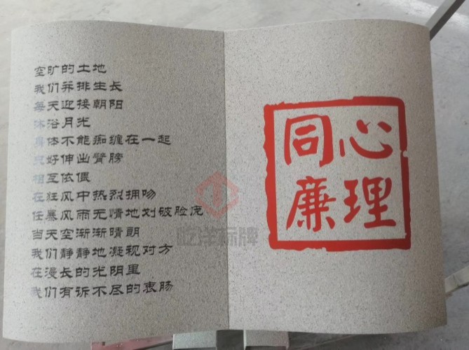 党建标识牌