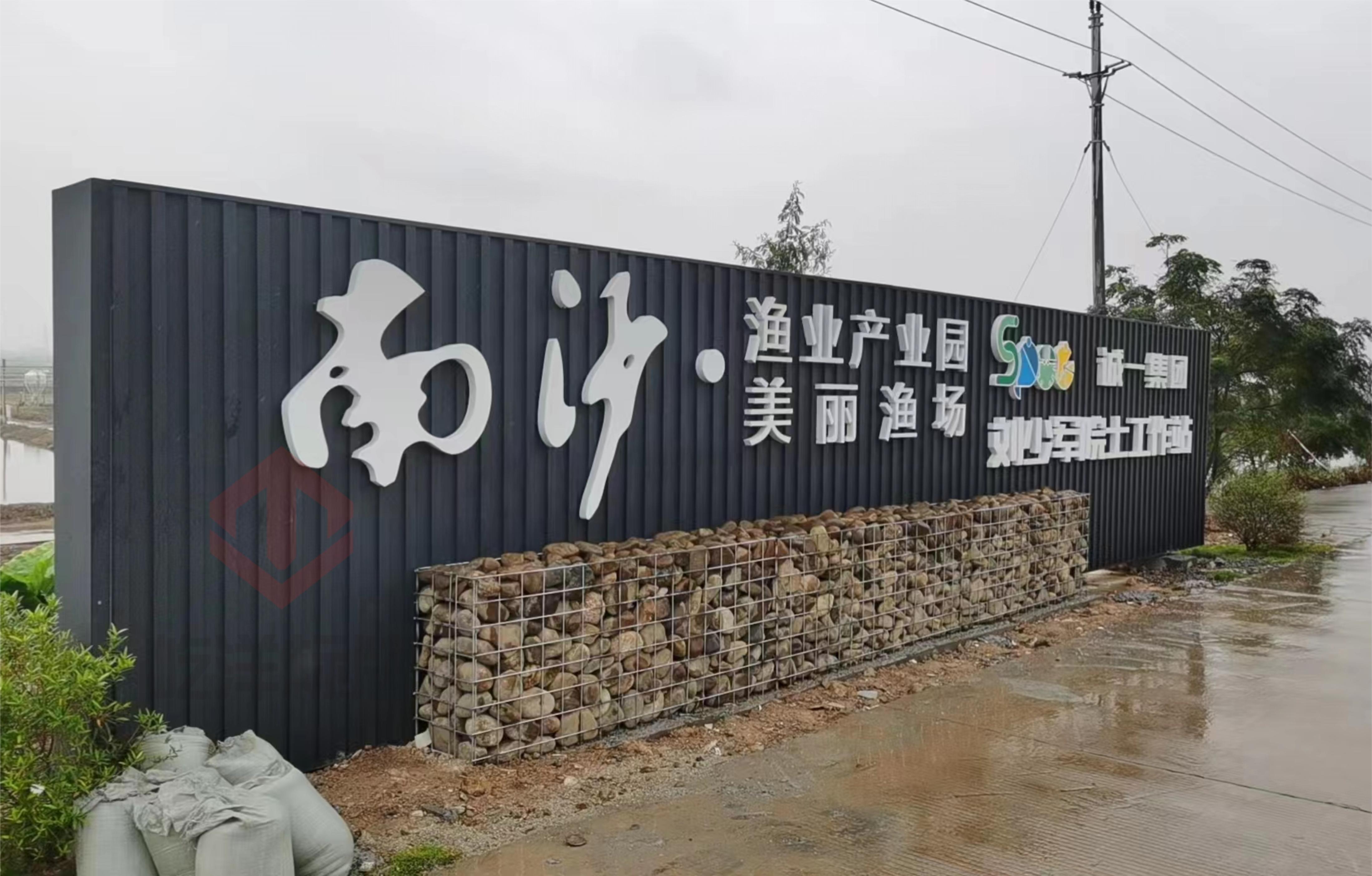 广州南沙渔业产业园