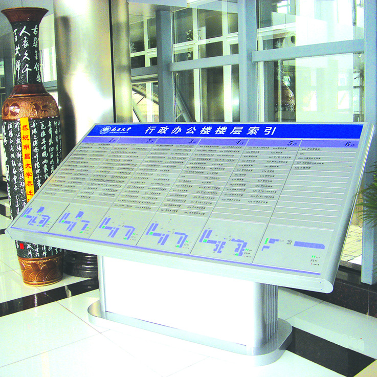 办公大堂指示牌