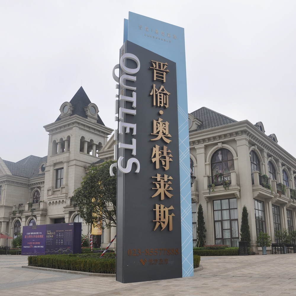 大型精神堡垒
