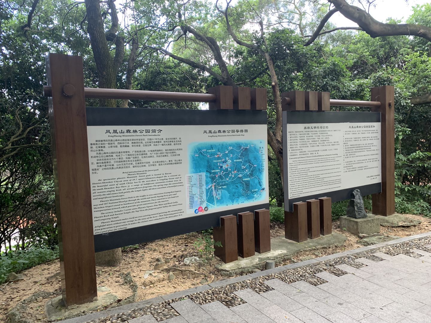 凤凰山标识牌