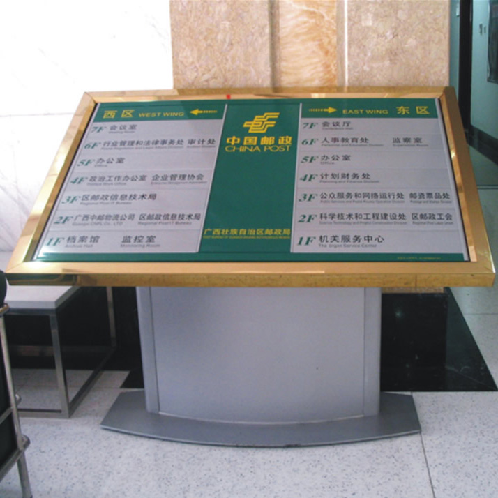 大堂指示牌