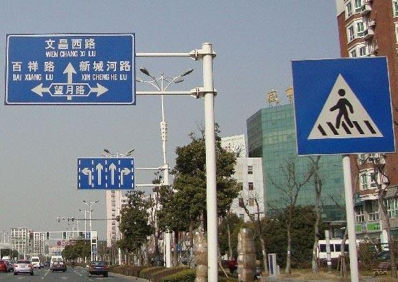 交通指示标牌