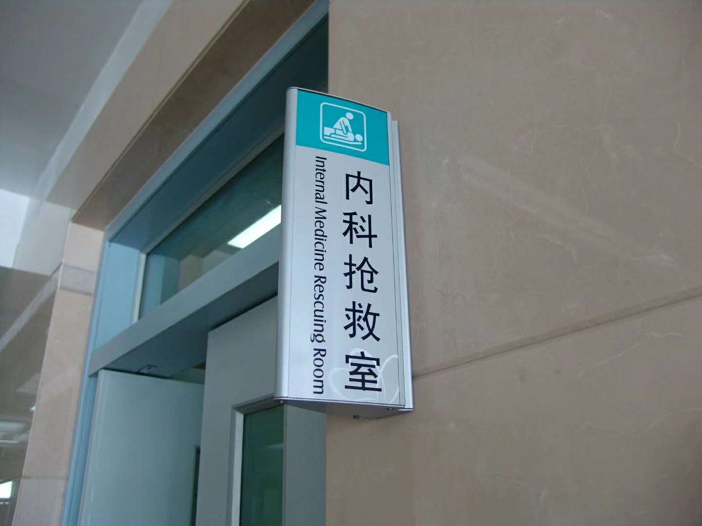 双面科室牌