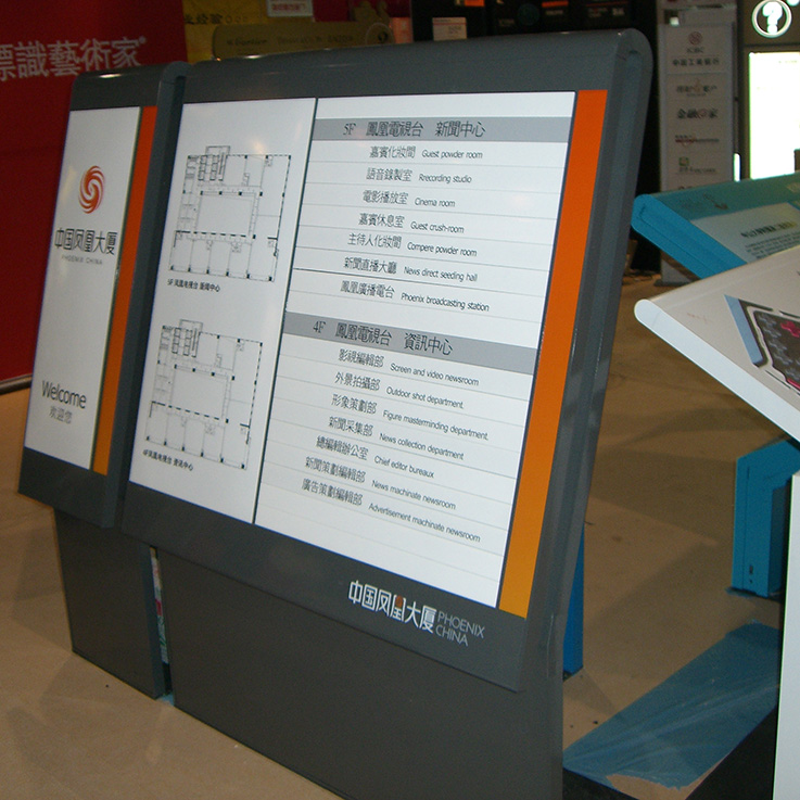 大堂指示牌