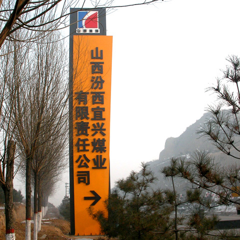 大型精神堡垒