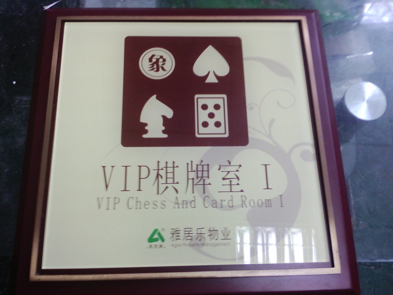 星级酒店标识标标牌