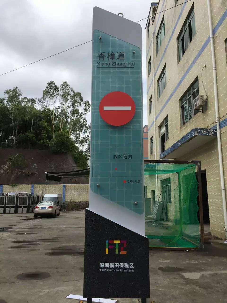 大型精神堡垒