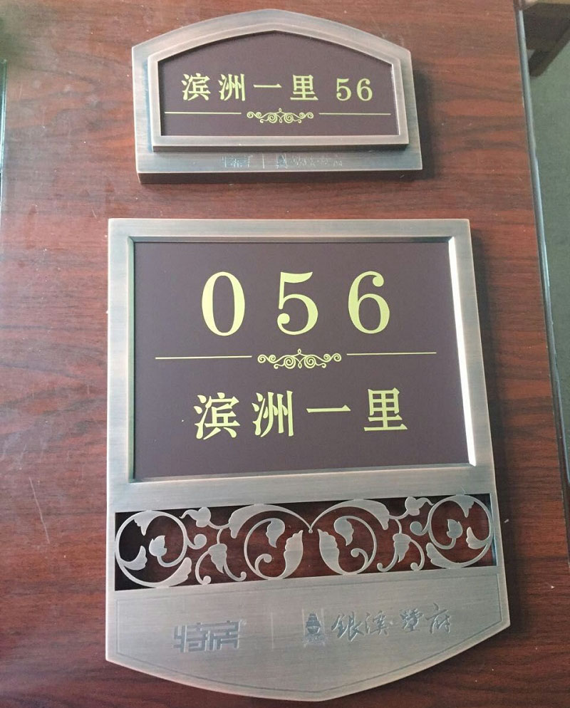 星级酒店标识标标牌