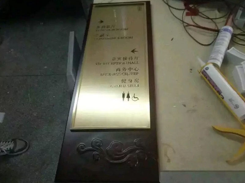 星级酒店标识标标牌