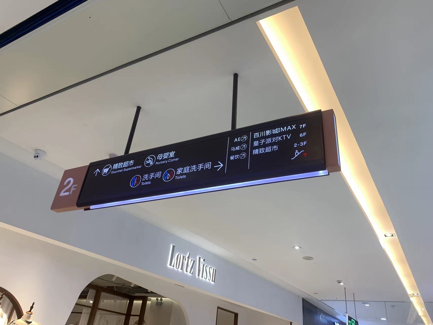 天虹商场标识