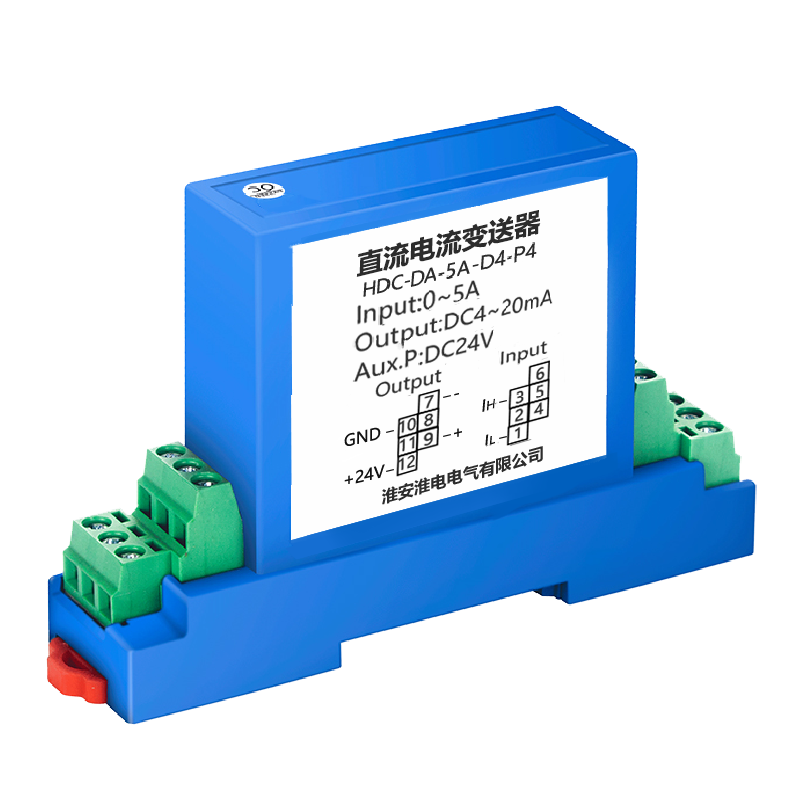 C系列直流电流变送器