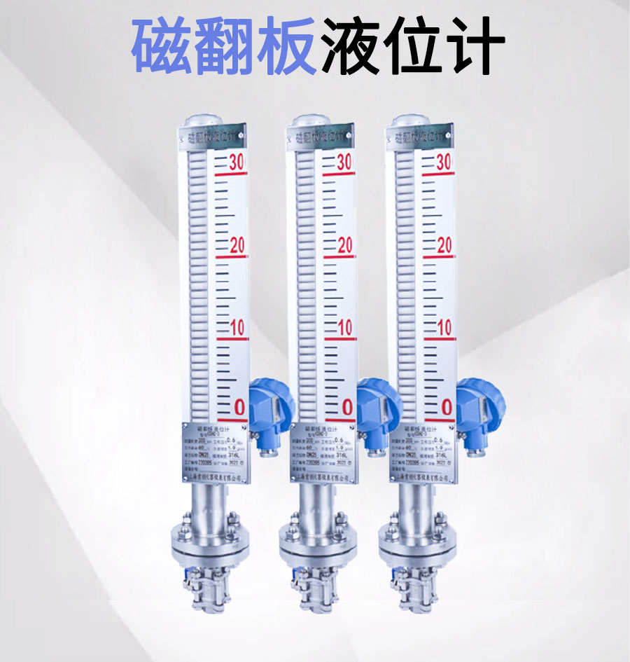 UHZ磁翻板液位计