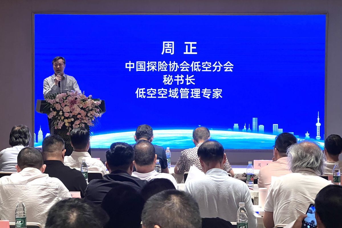 图为中国探险协会低空分会秘书长周正作主题演讲。肖江川 摄