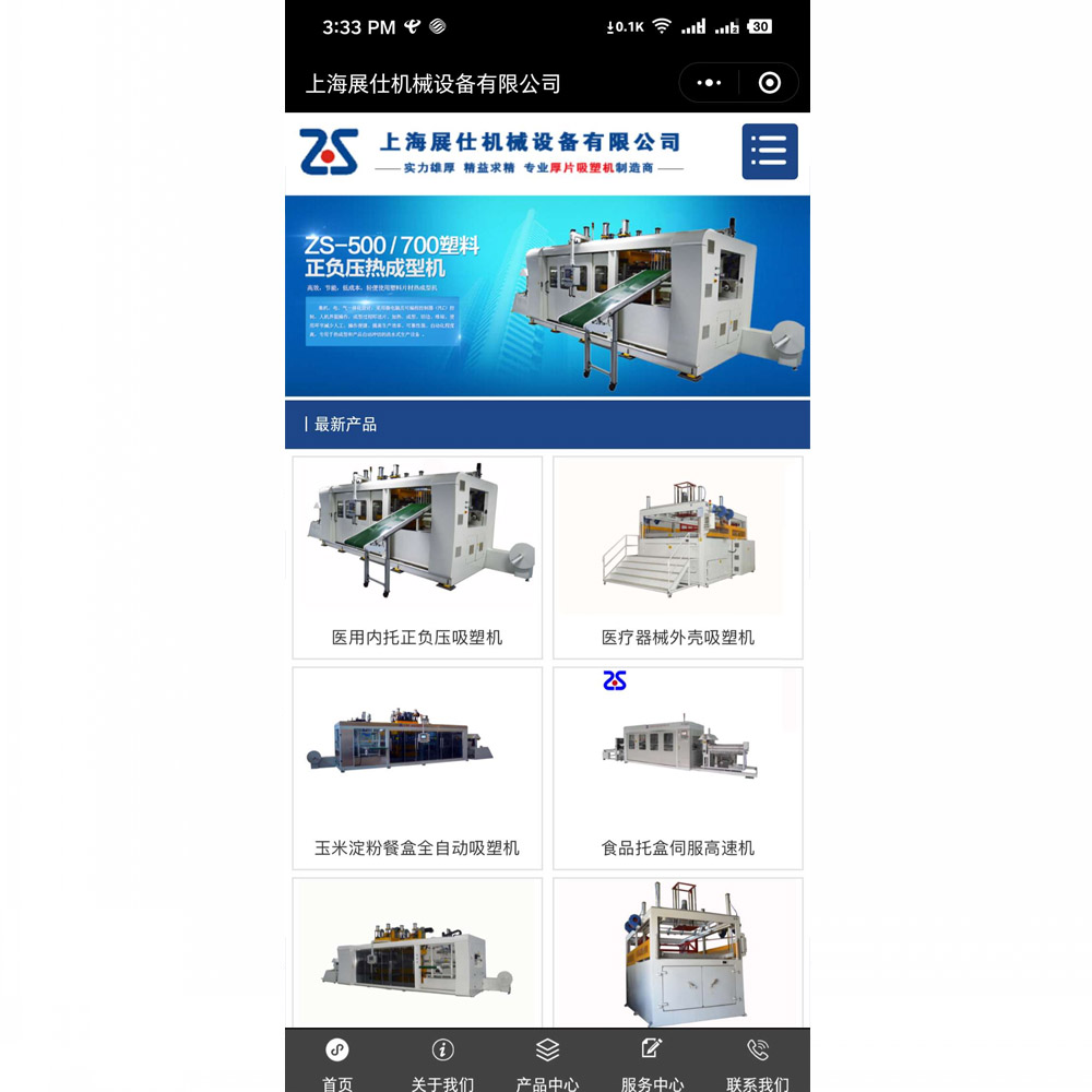 小程序制作 - 机械设备