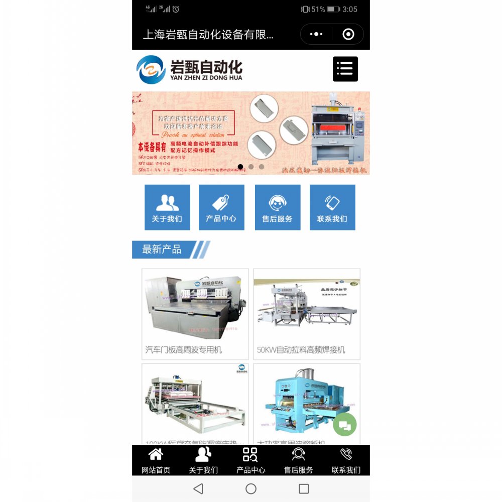 小程序制作 - 包装机械