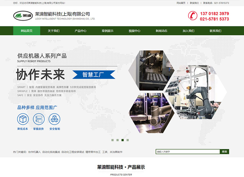 网站制作 - 机械设备