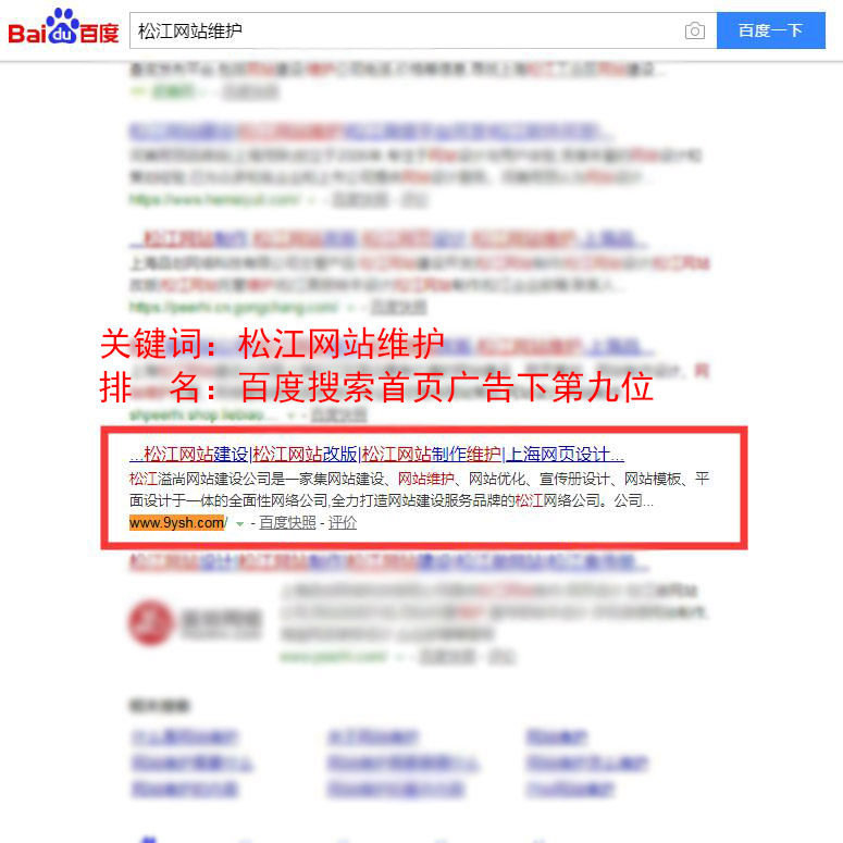 网站优化案例 - 网站建设