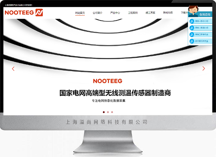 网站制作--高新企业网站建设
