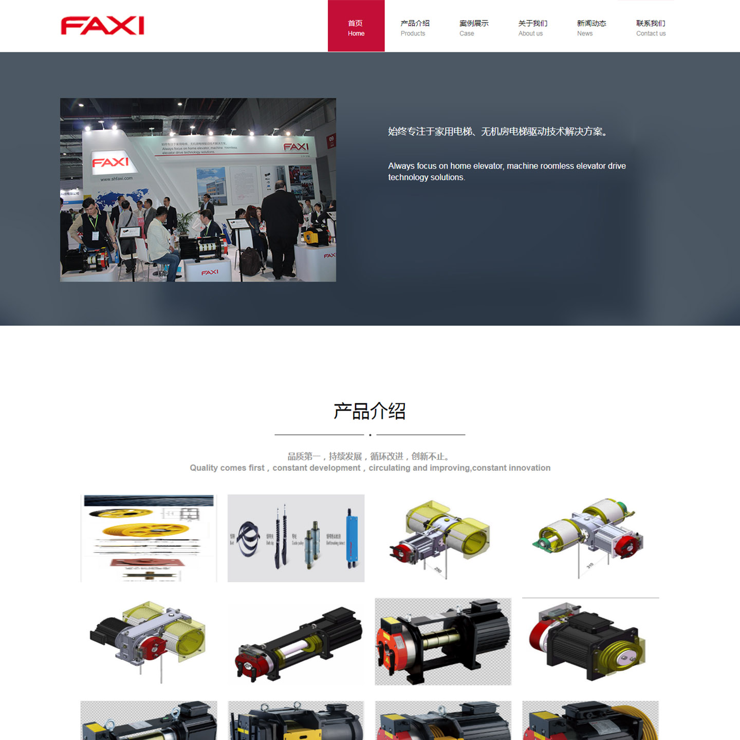 网站制作 - 机械设备