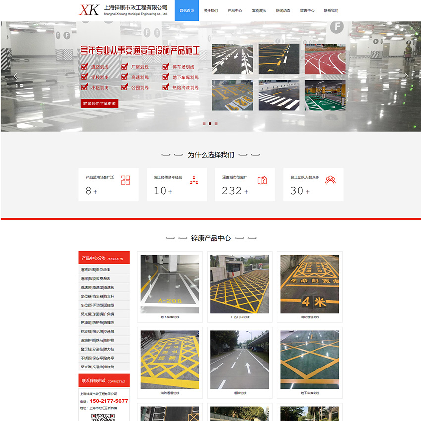 网站制作 - 交通设施
