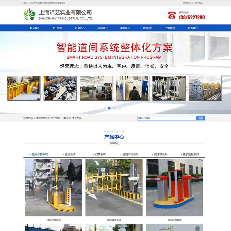 网站制作 - 交通设施