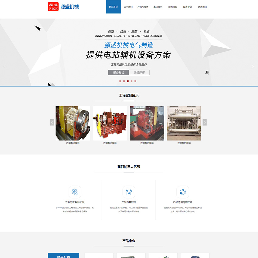 网站制作 - 机械设备