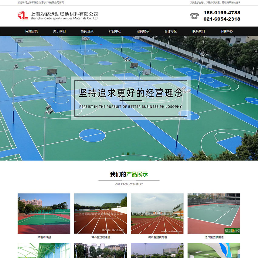 展示型企业官网