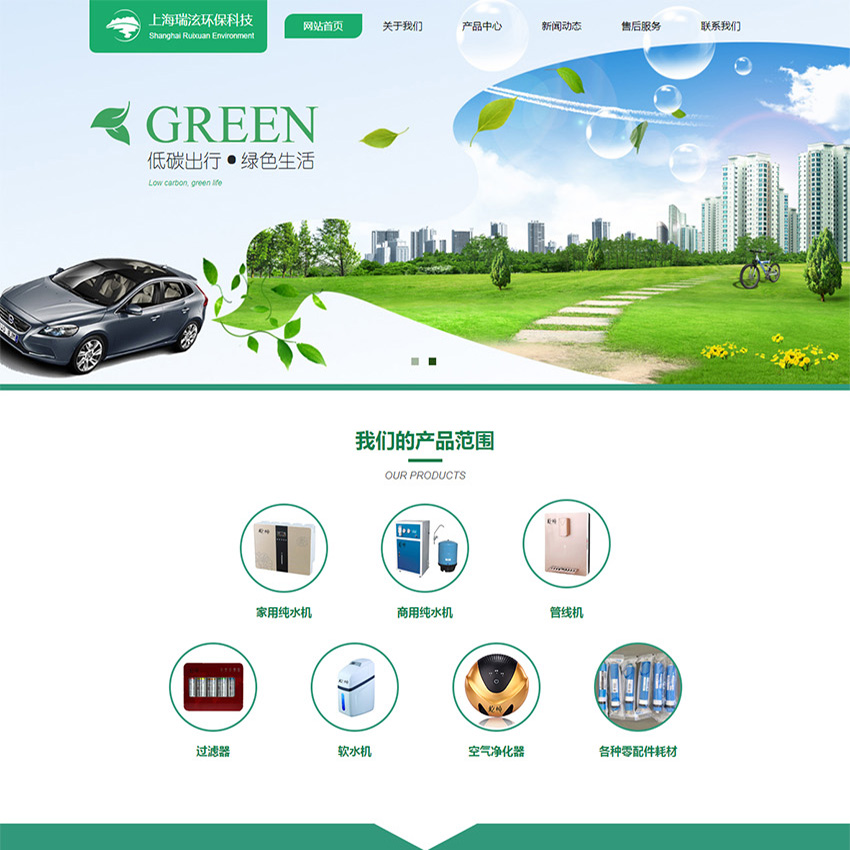 营销型网站定制