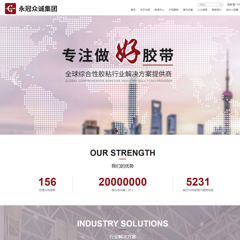 集团网站设计制作