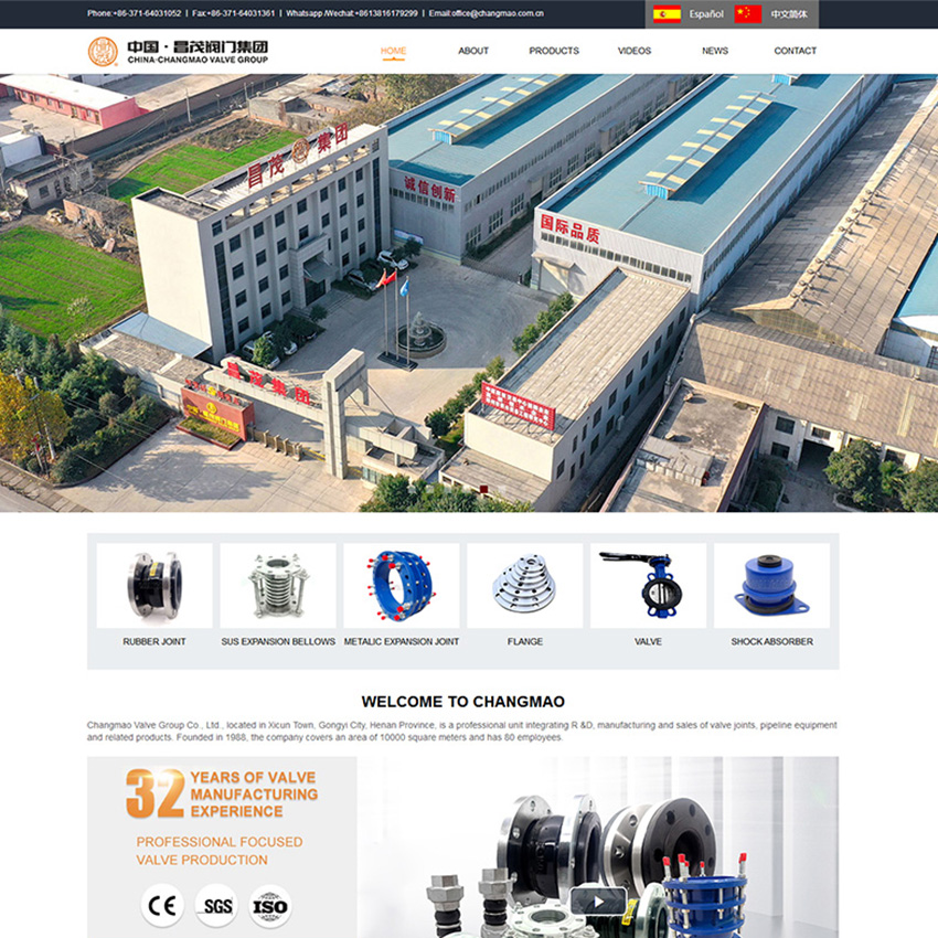 网站制作 - 阀门行业