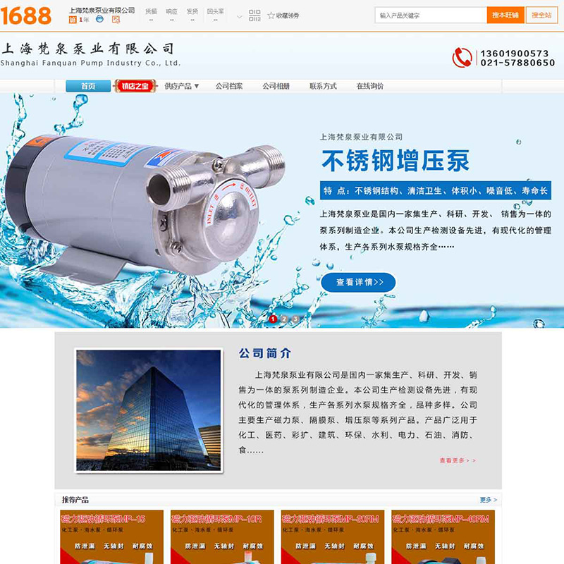 网店装修 - 机械设备