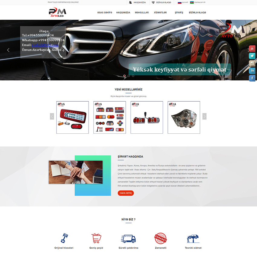 网站制作 - 汽车灯具