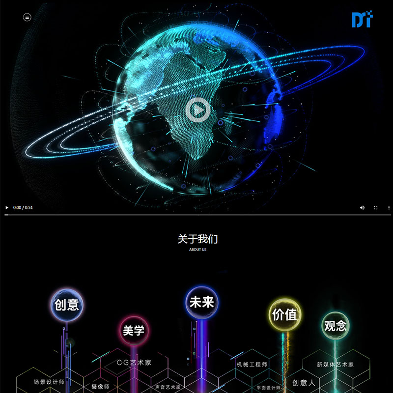 自适应多媒体网站制作