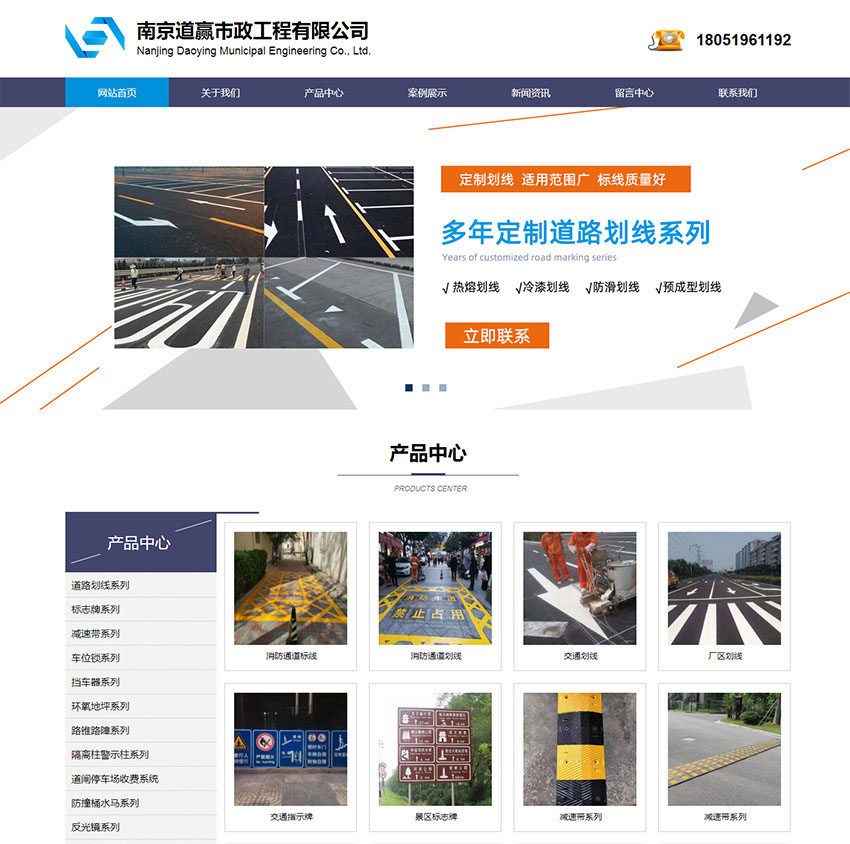 网站制作 - 交通设施