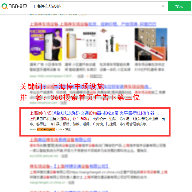 网站优化案例 - 交通设施