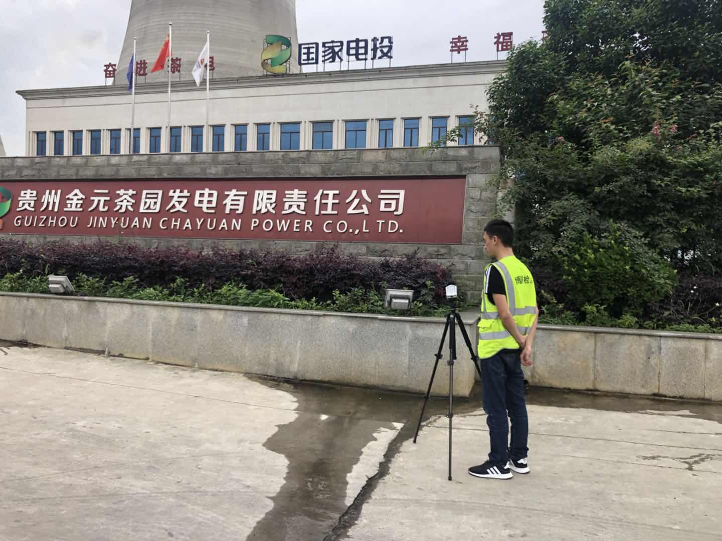 貴州金元茶園發(fā)電有限公司