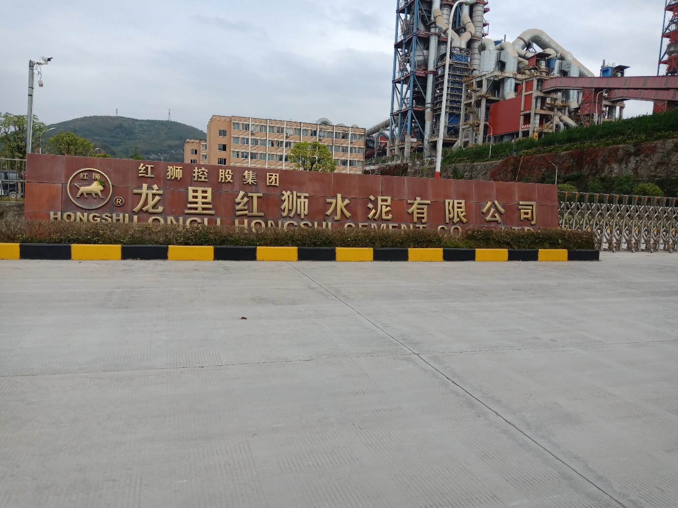 貴州龍里紅獅水泥有限公司