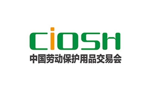 昆明国际劳保展览会