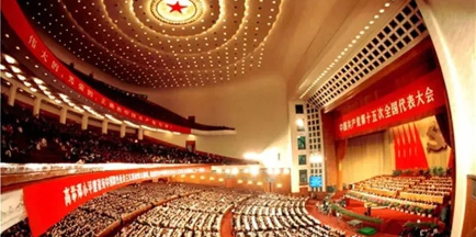 党史纪律课|十五大党章把纪律建设推向新世纪