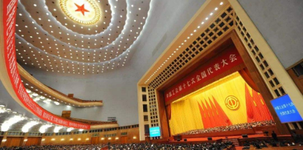 党史纪律课|十七大党章首次提出“坚持方针，构建体系”