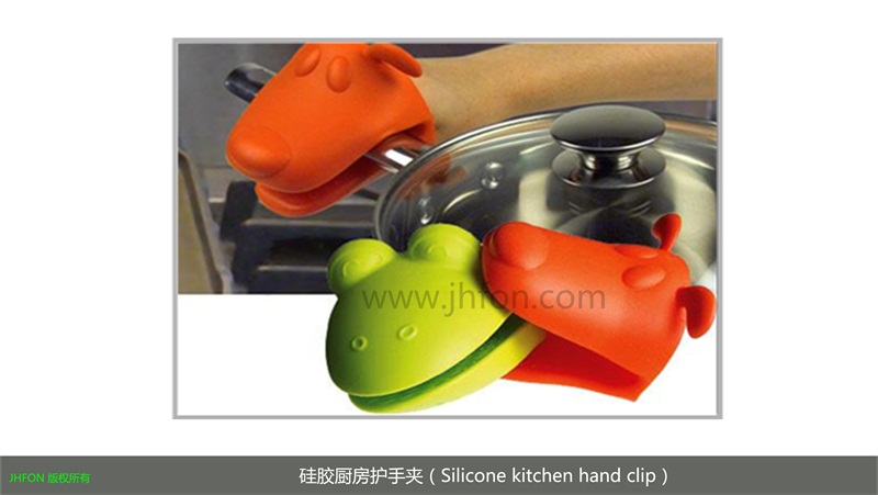 硅胶厨房护手夹