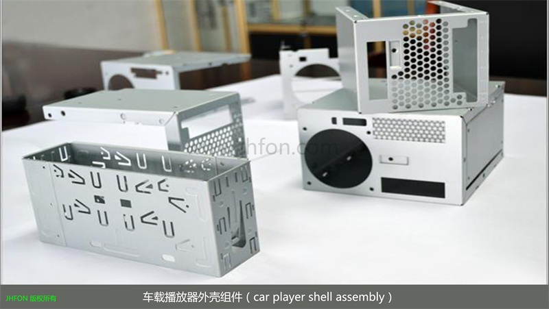 车载播放器外壳组件