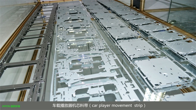 车载播放器机芯料带