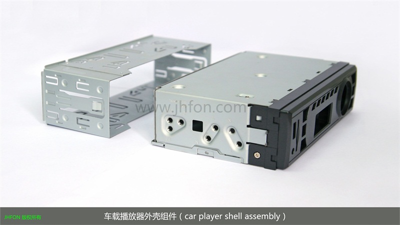 车载播放器外壳组件